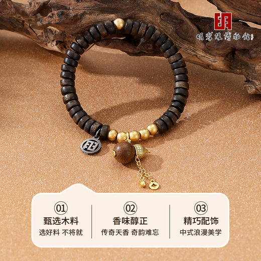 （下单即赠108小叶紫檀手串）明孝陵博物馆·新中式沉香手串| 精选越南芽庄沉香，男女设计款，绕腕生香 商品图2