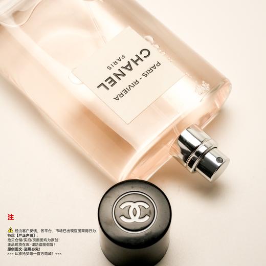 Chanel香奈儿 香奈儿之水 巴黎-里维埃拉香水 商品图2