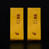 瑞泉 工夫 岩水仙 武夷岩茶茶叶 礼盒125g 商品缩略图4