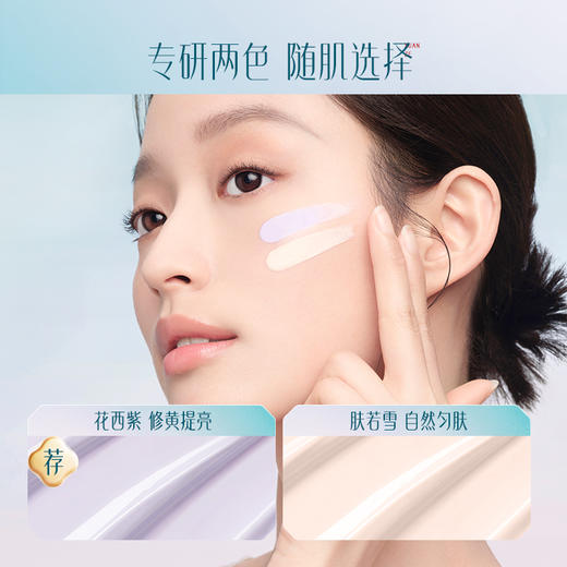 【门店专享】花西子玉容云纱防晒妆前霜-15g口袋装-SPF50+/PA++++ 商品图8