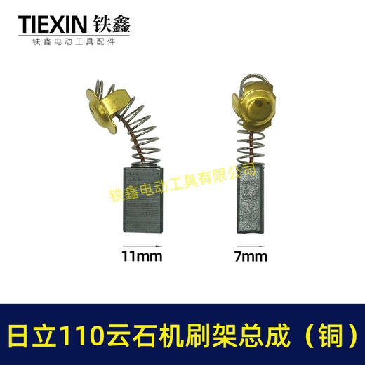 【货号00971】全铜刷壶日立110云石机碳刷架总成云石机碳刷拉簧整套碳刷架16电钻 商品图4