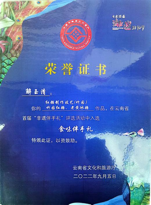 糖溪果云南非遗老冰糖 商品图3