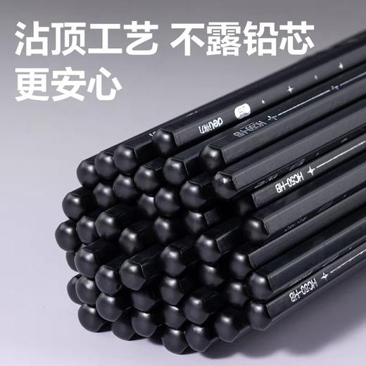 得力黑耀黑木铅笔 商品图3