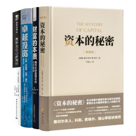 财富的本质与驱动力——从爆炸式增长到企业家精神的本质