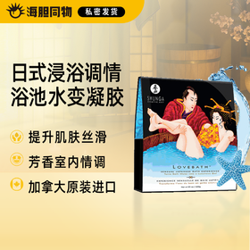加拿大原装进口SHUNGA春画 日式情爱果冻浴盐 Lovebath