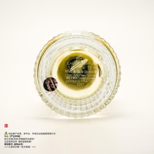 Chloe蔻依 HERBA MIMOSA/浅吻含羞草香水 商品图3