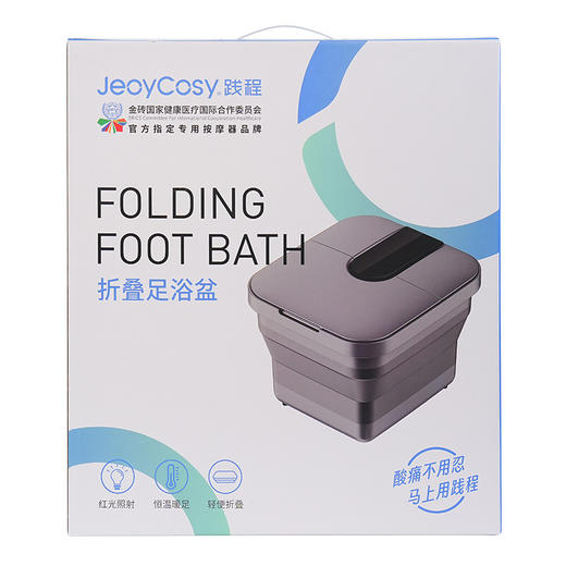 践程 智能折叠足浴盆  V711 商品图5