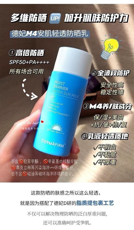 正品韩国德妃防晒霜，美白、隔离、遮瑕三合一！ 26年3月到期，50ml，防晒指数50+。
代购100➕一支，暑假超级大羊毛79两支包邮 商品图12