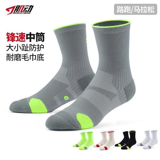 🔥637肌动锋速中筒跑步袜男女春秋冬越野压缩袜春秋马拉松运动袜子毛巾底防滑 商品图0