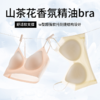 【2件装】茧墨 山茶花香氛粉底液无痕细闪肩带内衣 商品缩略图0
