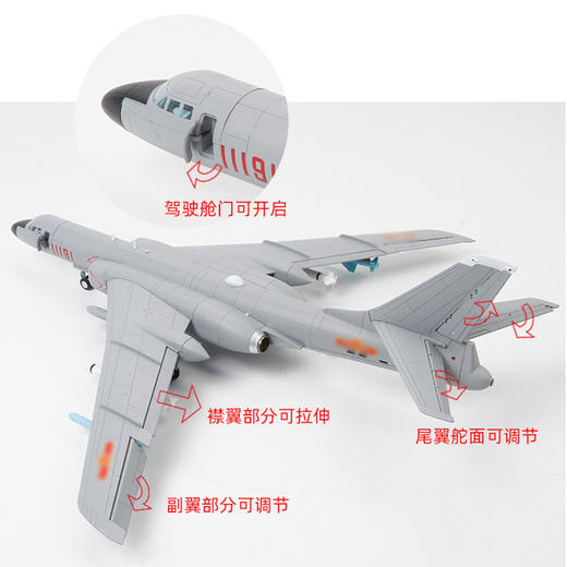 中航工业官方正品-长春航展、九三阅兵纪念品 特尔博-1:72轰6k轰炸机模型H-6K战略轰炸机轰六飞机战斗机合金仿真摆件 商品图5