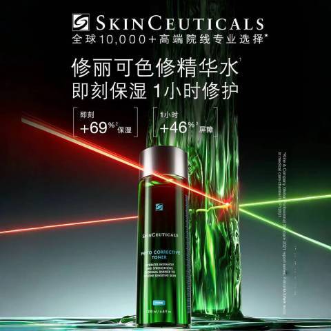 修丽可植萃舒缓精华水色修精华水200ml/瓶 商品图0