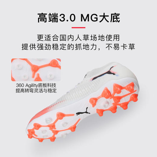 小李子PUMA彪马 FUTURE 8 高端MG短钉成人足球鞋男108584 01 商品图2