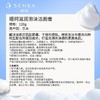 珊珂 日本原装进口 滋润泡沫洁面膏120g 保湿控油洗面奶效期26年12月 商品缩略图7