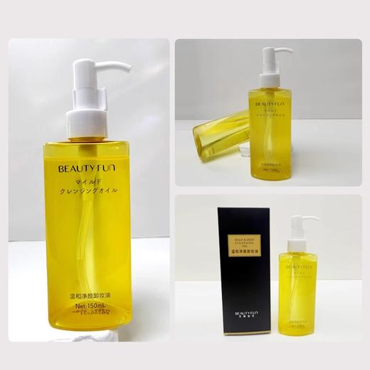 美丽加芬温和净颜卸妆油 150ml 敏感肌女深层清洁不油无残留 商品图5