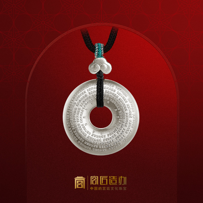 宫匠造办 宫廷如意平安扣足银吊坠
