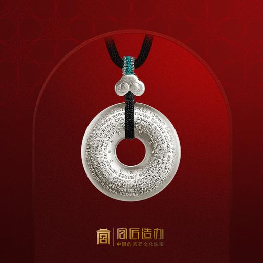 宫匠造办 宫廷如意平安扣足银吊坠 商品图0