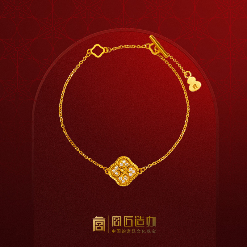 宫匠造办 云如意手链 黄金满钻