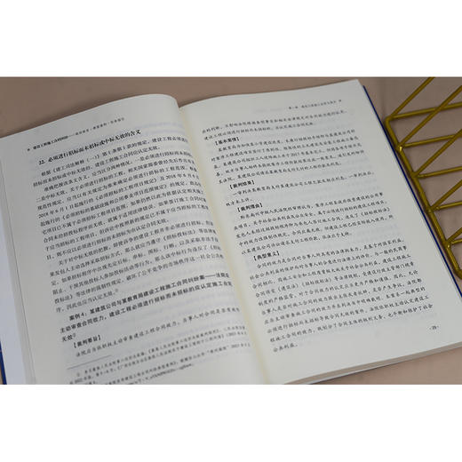 建设工程施工合同纠纷：规则体系·典型案例·实务指引 龙华江主编 法律出版社 商品图4