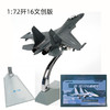 【中航工业官方正品-长春航展、九三阅兵纪念品】 特尔博1:72歼16战斗机模型丨合金仿真军事模型丨收藏精品丨送礼佳品丨家居摆件 商品缩略图7