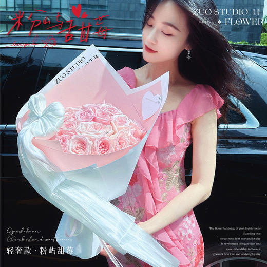 轻奢款【粉屿甜莓】 19 支粉荔枝玫瑰 守护的爱花束/甜蜜初恋氛围花/甜蜜情谊/温柔浪漫/高级感/ins风 商品图0