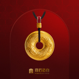 宫匠造办 十朝十美平安扣 元·祥龙平安黄金吊坠