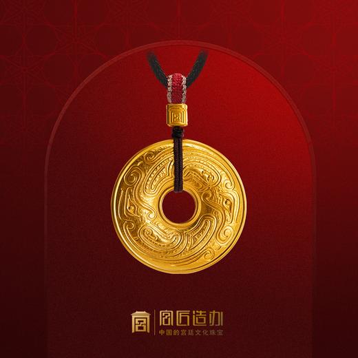 宫匠造办 十朝十美平安扣 元·祥龙平安黄金吊坠 商品图0