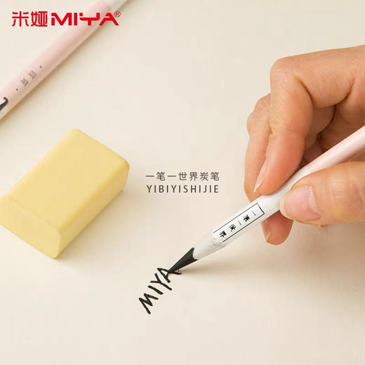 米娅特软炭笔** 商品图1