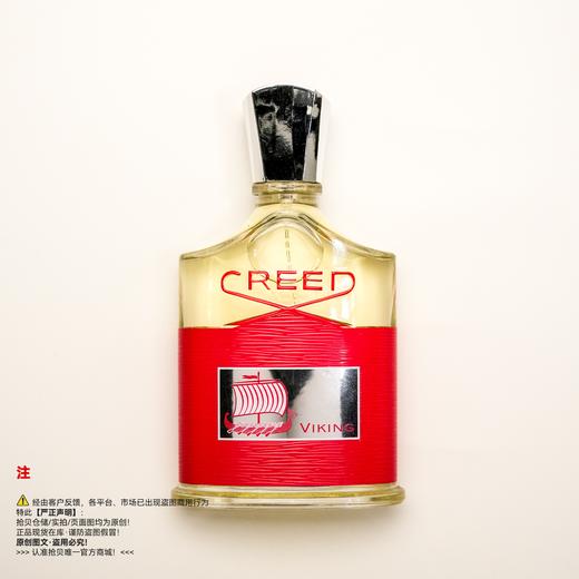 CREED信仰 VIKING维京之海香水 商品图0