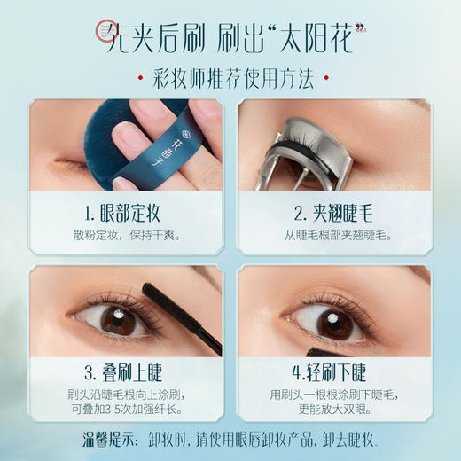 【门店专享】花西子松烟蝶羽睫毛膏（纤长版）/加密延长/根根分明不易晕染-5.5g 商品图5