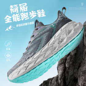 热卖中！！【奥特莱斯线下专柜有售】简届山行户外缓震运动跑鞋