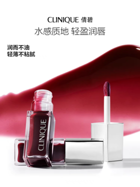 【12月】倩碧唇油