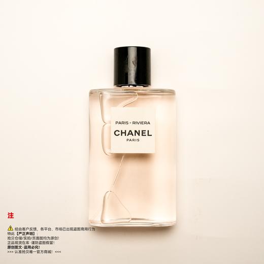 瑕疵香水-Chanel香奈儿 香奈儿之水 巴黎-威尼斯香水 商品图0