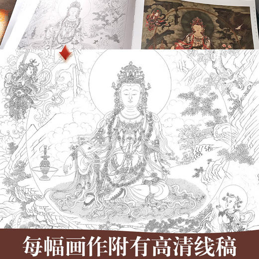 法海寺壁画临摹精选 尚泰安 北京工艺美术出版社（单本，无赠品） 商品图1