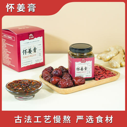 怀姜膏 真材实料看得见 250g/瓶 商品图3