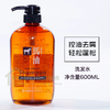 日本原装进口马油洗护二合一洗发水沐浴露护发素滋润肌肤清爽头发600ml 商品缩略图7