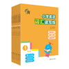 小学英语词汇读写练 商品缩略图0