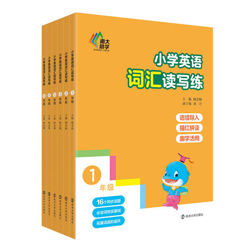 小学英语词汇读写练 商品图0