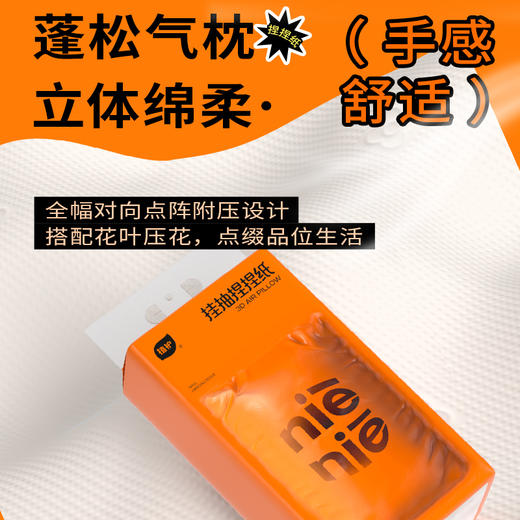 植护悬挂式抽纸家用实惠装厕纸面巾纸抽婴儿擦手卫生纸巾宿舍用 商品图1