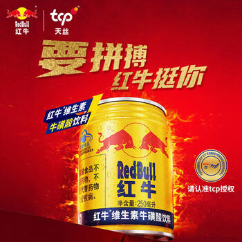 红牛（RedBull）维生素牛磺酸饮料 250ml*6罐/组 功能饮料 保健食品 商品图5