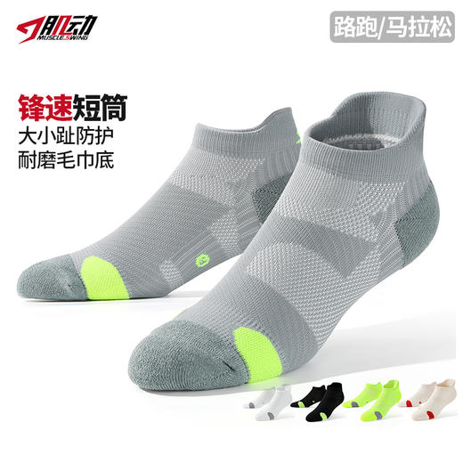🔥737肌动锋速跑步短袜春夏毛巾底运动袜男女专业马拉松袜低帮防滑袜子 商品图0