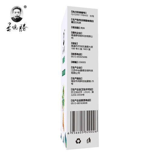 季德胜 | 抑菌膏30g 草本蛇毒膏 蛇蚊虫叮咬 皮肤外用 商品图5