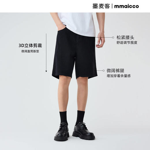 墨麦客男装洗水棉男士休闲五分裤2025夏季新款基础宽松直筒短裤男 商品图2