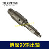 【货号01187】115水钻轴博深90水钻输出轴157长 90/110水钻轴 商品缩略图7