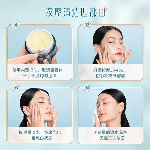 【门店专享】花西子虫草参养卸妆膏/双重深度乳化/养肤卸妆 商品图2