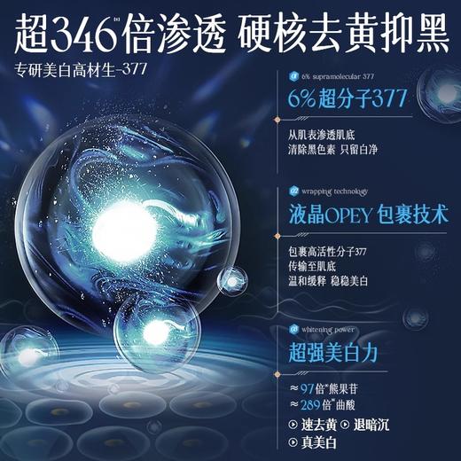 OHBT奕元堂美白祛斑面膜28ml*10片 商品图3