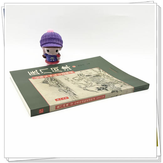 医门问津（五）心系疾病临证思辨录 张军平 主编 中国中医药出版社 中医临床医案 书籍 商品图2