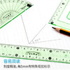 马培德244069不易折断套尺15cm直尺三角板量角器四件套（绿色） 商品缩略图2