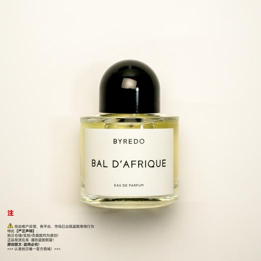 BYREDO百瑞德/柏芮朵 非洲之旅/热带爵士香水 商品图0