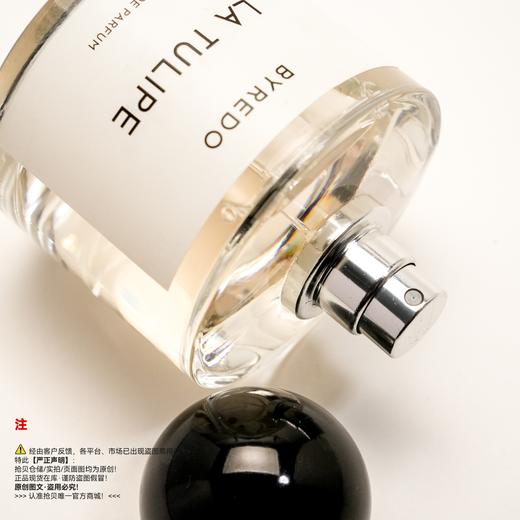 BYREDO白瑞德/柏芮朵 郁金香香水 商品图2